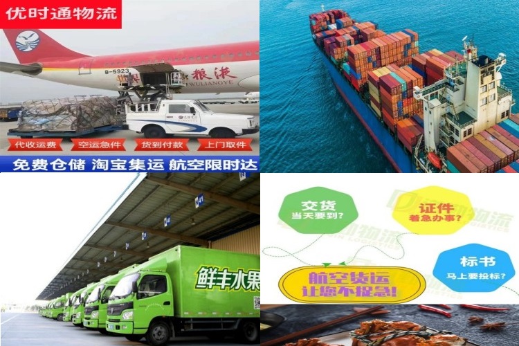 乌烈镇到克罗地亚航空货运公司-乌烈镇到克罗地亚物流专线